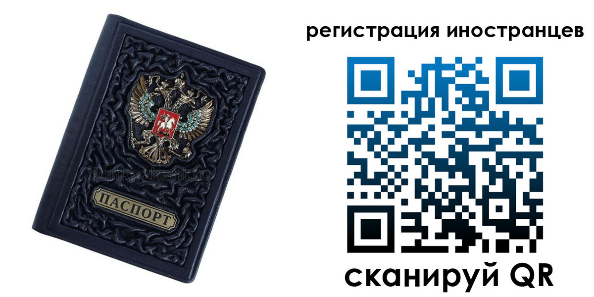 прописка в Баймаке