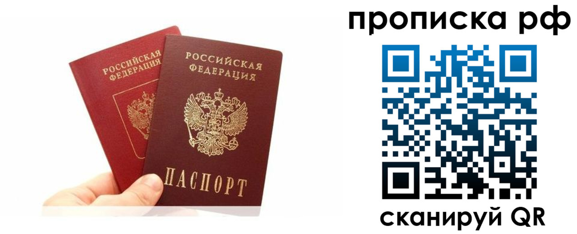 временная регистрация поиск в Баймаке