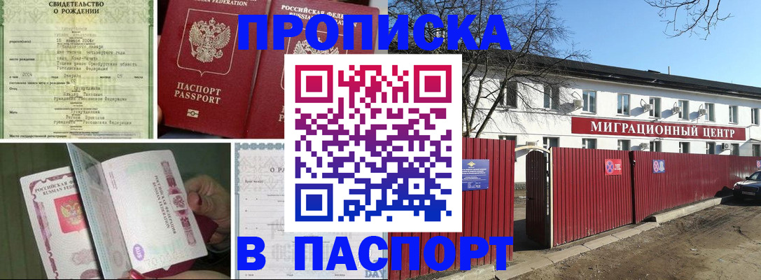 регистрация в Баймаке