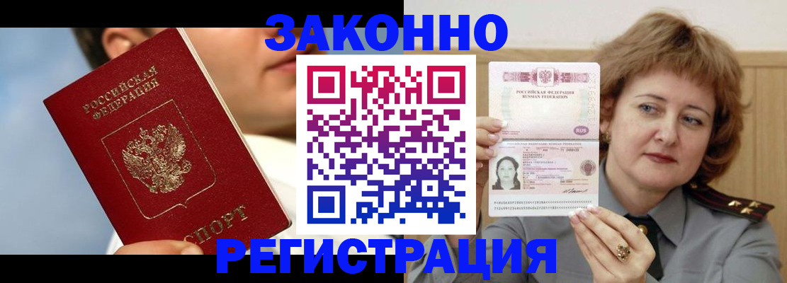 регистрация в Баймаке
