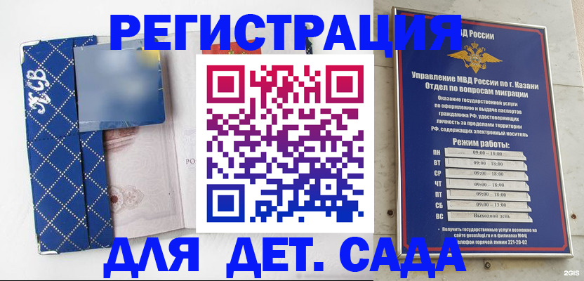 временная регистрация поиск в Баймаке